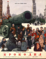 Обложка для Крокодил, 1954 , № 02.pdf